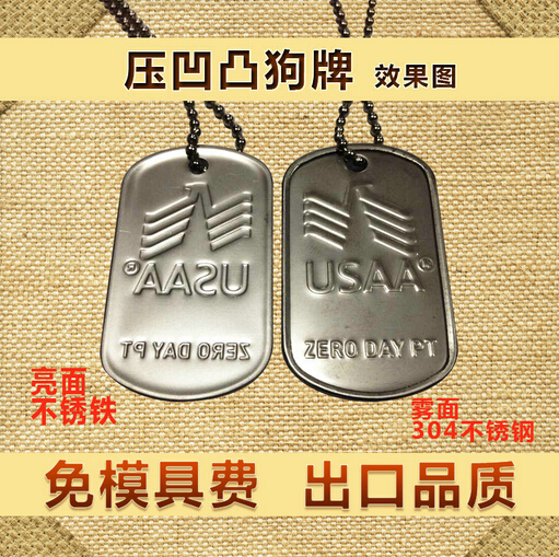 不銹鋼卷邊狗牌 大兵軍牌 沖壓刻字 吊牌批發 金屬身份牌定制