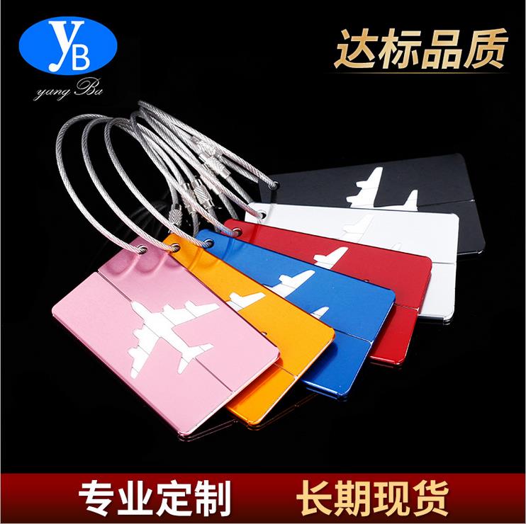 鋁合金行李牌登機牌行李吊牌箱包行李登機托運牌可定制