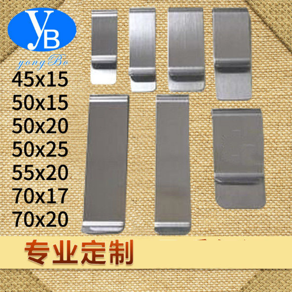 可定做金屬錢夾:50*20*0.8:各種創(chuàng)意鈔票夾不銹鋼錢夾美鈔