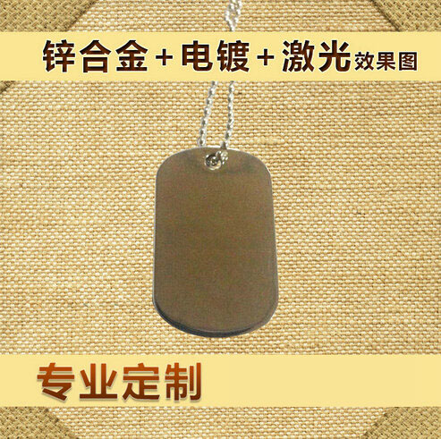 鋅合金狗牌 大兵身份牌 紀念軍牌 寵物身份牌 珠鏈狗牌定制