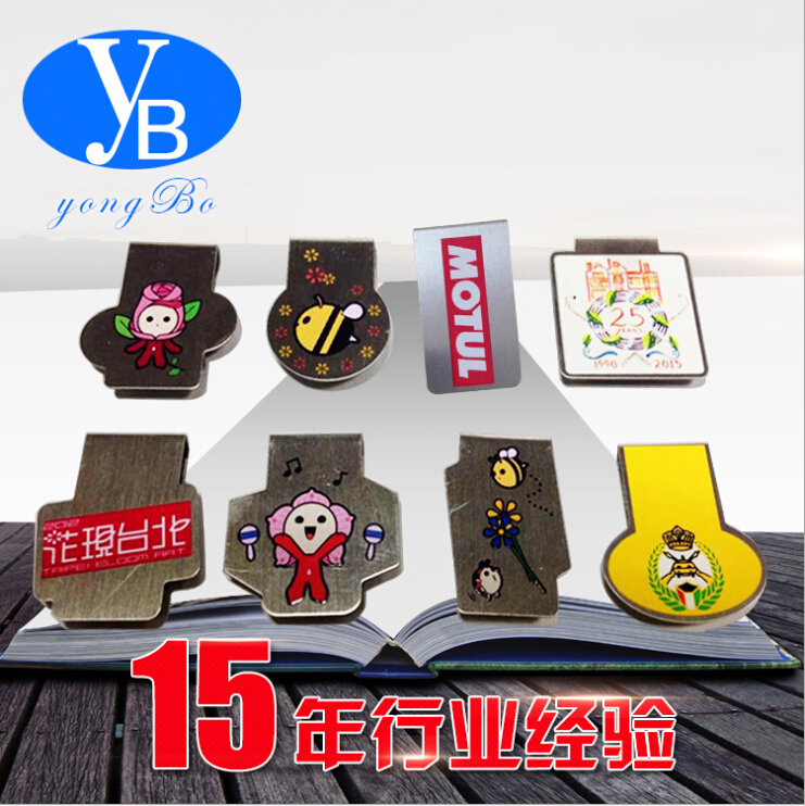 書簽夾